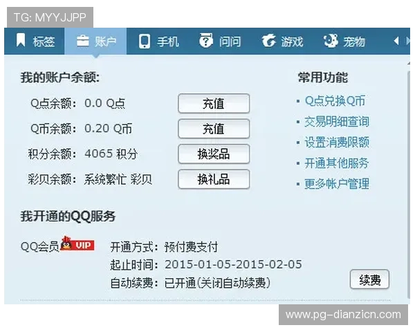 解决PG娱乐手机版会员登录难题，提供完整操作指南与常见问题解答